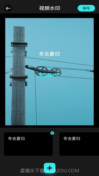 食色剪辑截图3 食色剪辑截图3