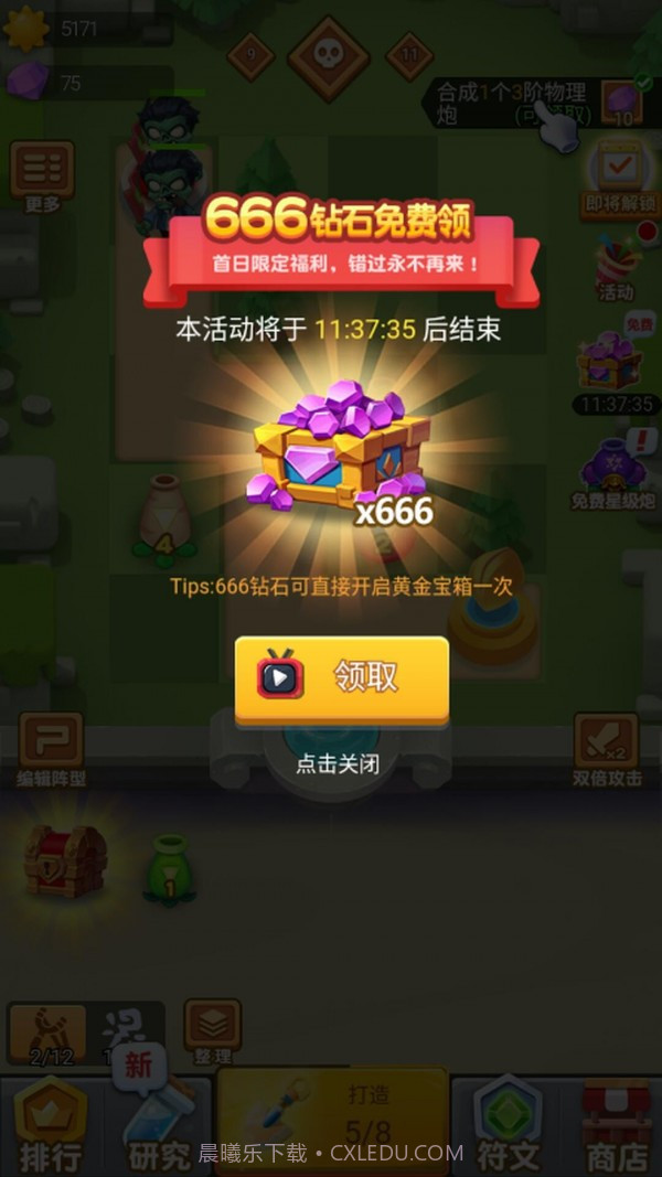 植物全明星截图4 植物全明星截图4