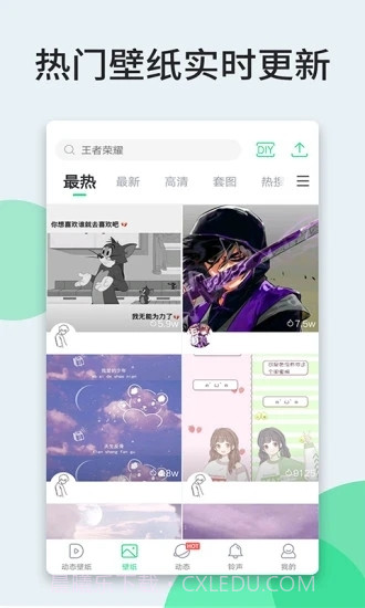壁纸多多去广告版截图3