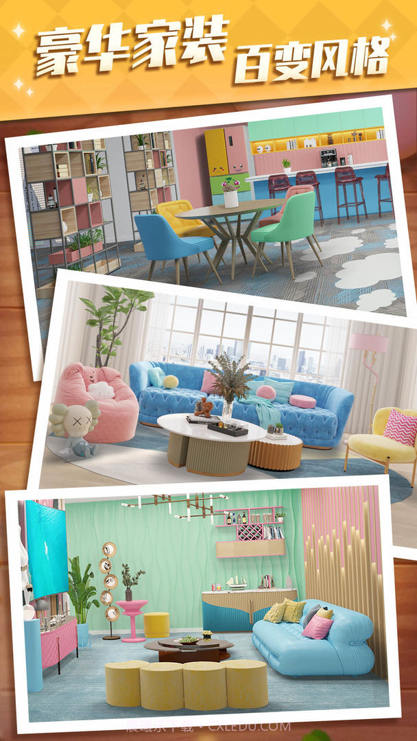 甜点消消趣味家装截图4