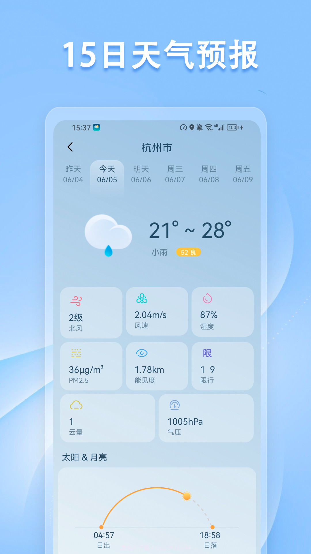指南针方位仪截图1