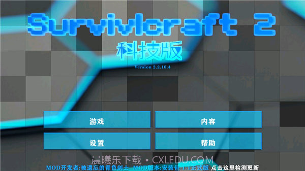 生存战争2.2 科技版截图3