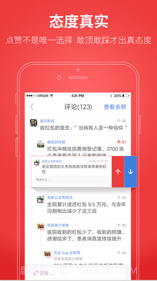 网易热截图3 网易热截图3