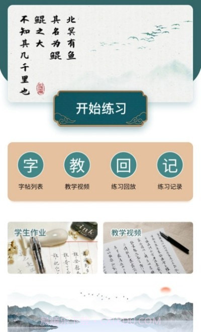 字美云书童截图2 字美云书童截图2