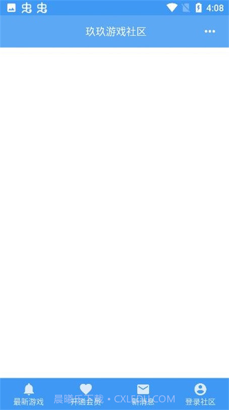 玖玖游戏社区内置修改器截图2