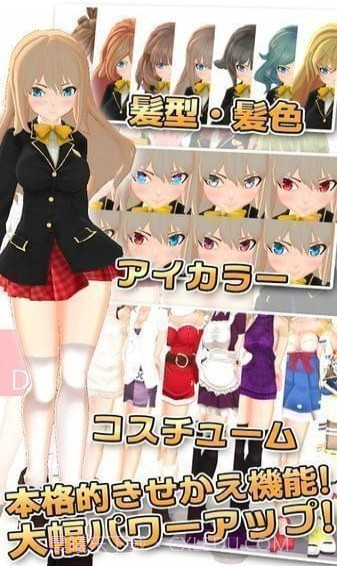 3D少女DX截图1 3D少女DX截图1