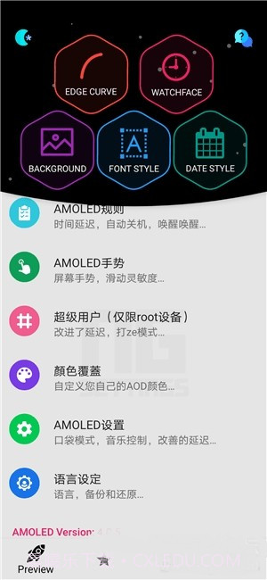 息屏显示截图1 息屏显示截图1