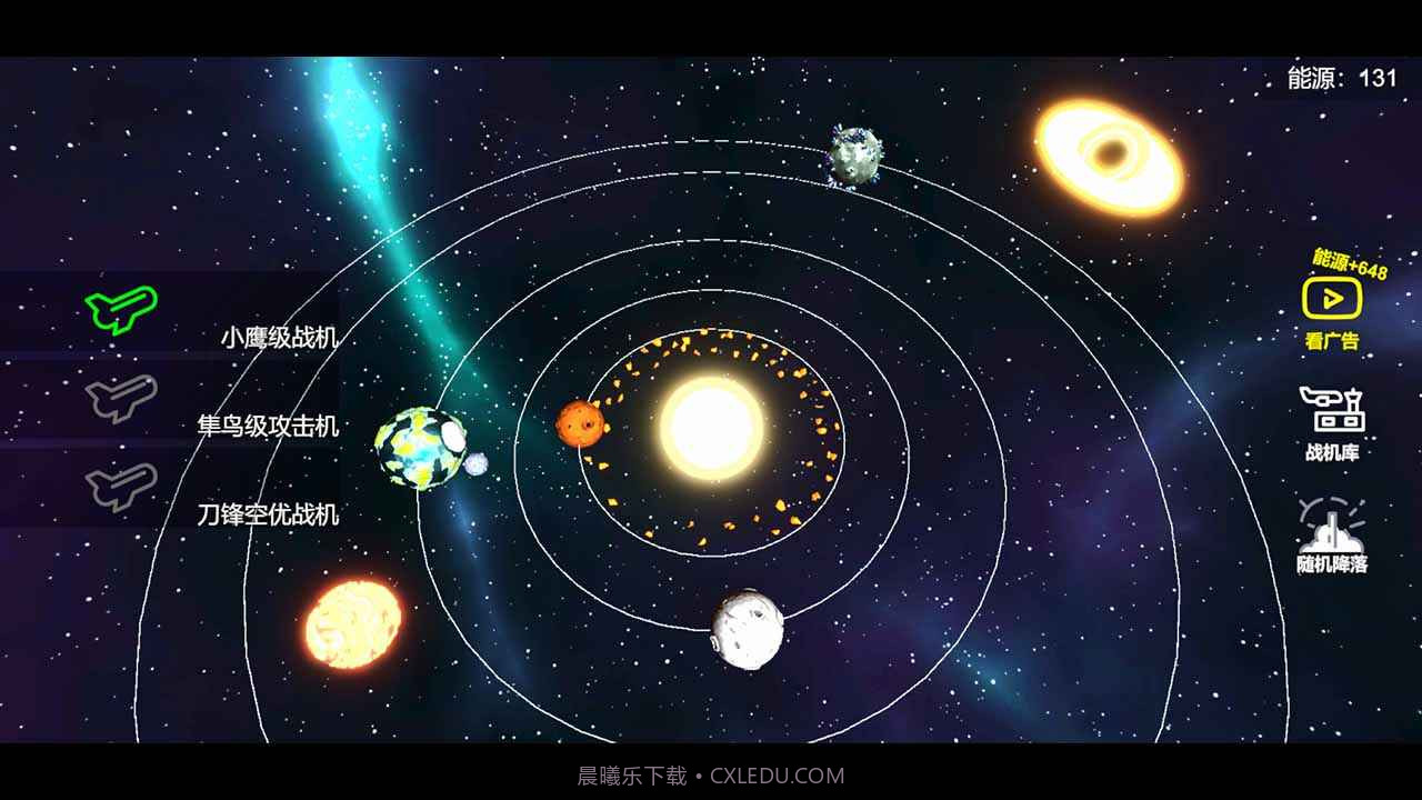 在星空下射击截图2 在星空下射击截图2