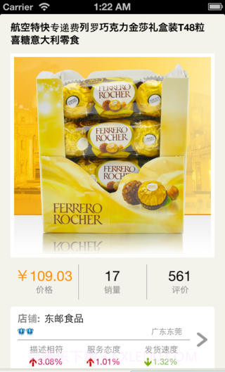 美美零食截图3 美美零食截图3