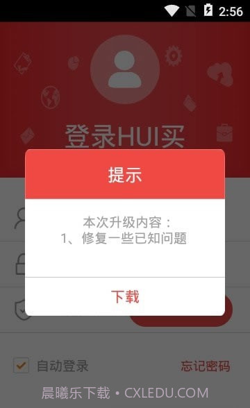 惠买商城截图3
