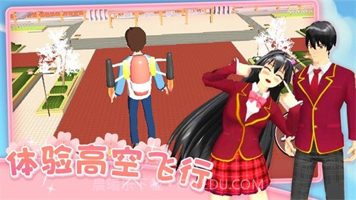 爱的魔力别针樱花校园截图1 爱的魔力别针樱花校园截图1