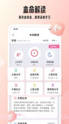 汽水星座截图2 汽水星座截图2
