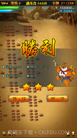 小浣熊水浒传截图3