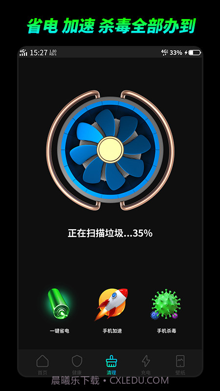 博士电池检测截图1