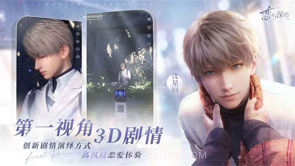 恋与深空截图3 恋与深空截图3