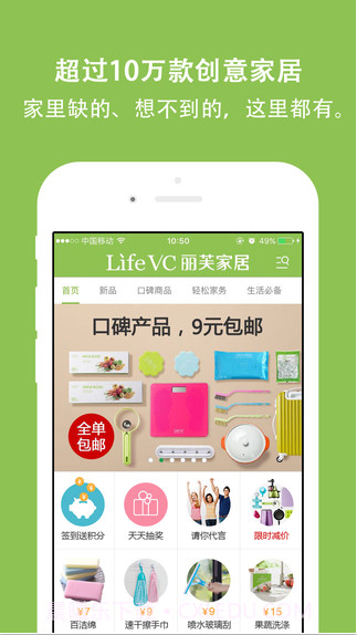 丽芙家居截图1 丽芙家居截图1