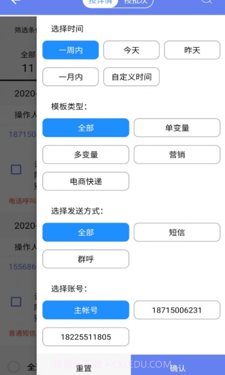 云喜鹊截图4 云喜鹊截图4