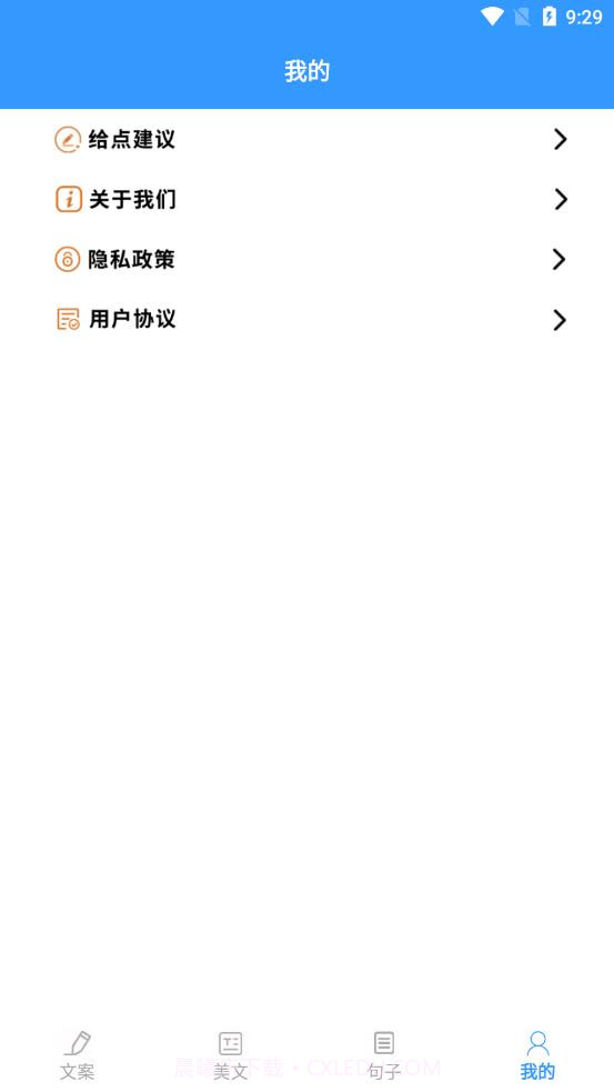 海棠文学城截图4 海棠文学城截图4