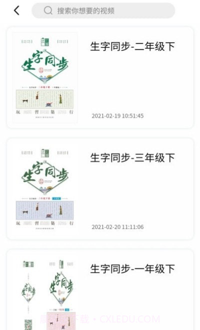 字美云书童截图1 字美云书童截图1