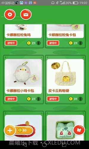 快趣抓截图4 快趣抓截图4