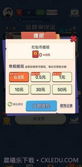 答题狂欢截图3 答题狂欢截图3