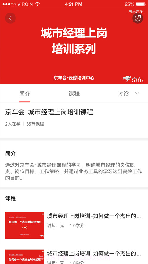 云修培训中心截图1 云修培训中心截图1