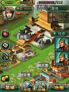 帝王三国HD截图2