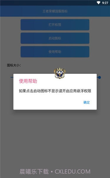 王者荣耀国服标志p图截图1 王者荣耀国服标志p图截图1