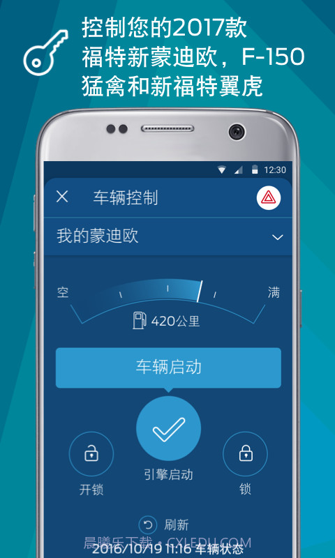 福特派互联截图5