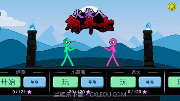 火柴人角斗士截图3 火柴人角斗士截图3