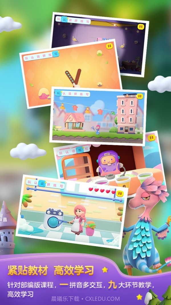 洪恩拼音拼读截图2 洪恩拼音拼读截图2