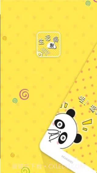 生活幽默截图2 生活幽默截图2