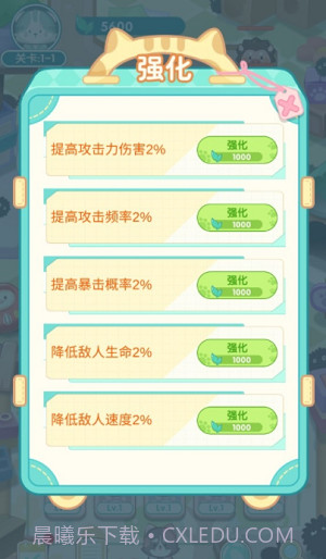 勇敢猫猫不怕困难截图5