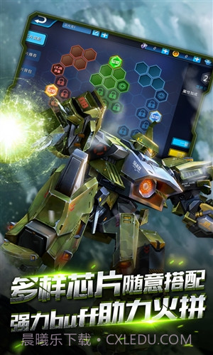 机甲军团截图3