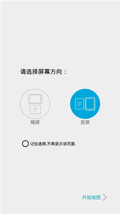 画画天才截图2 画画天才截图2