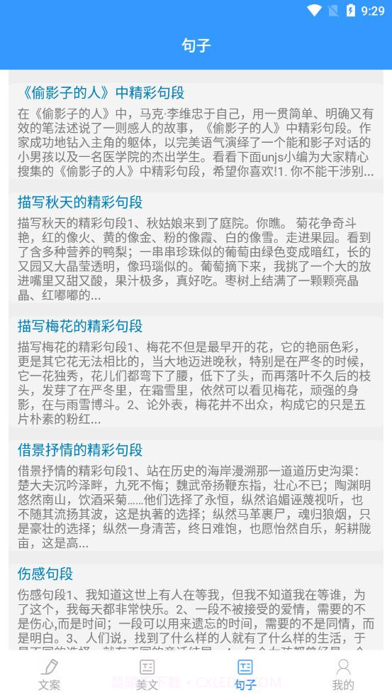 海棠文学城截图2 海棠文学城截图2