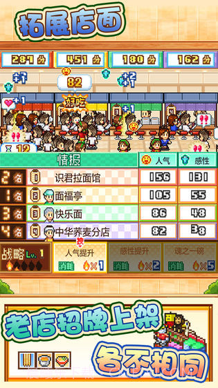 开罗拉面店截图4