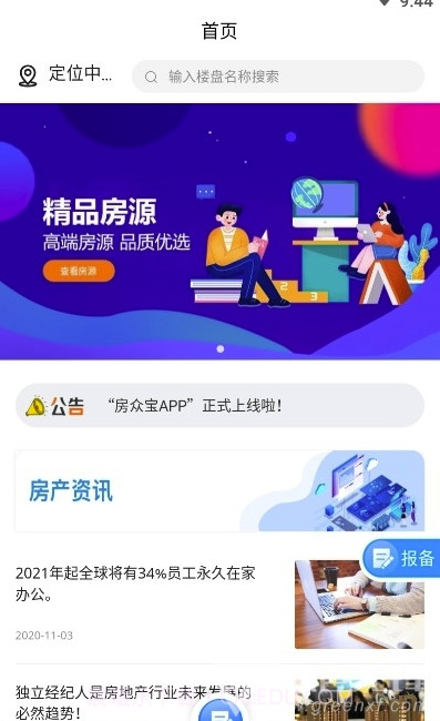 微成客(资源推广功能)V1.0.1 安卓最新版截图1 微成客(资源推广功能)V1.0.1 安卓最新版截图1