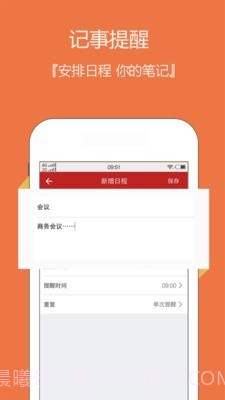 日历老黄历截图5 日历老黄历截图5