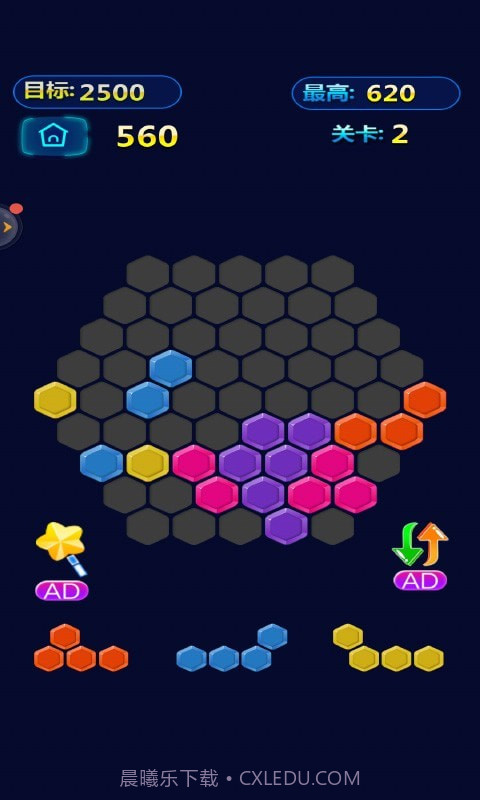 六角消除单机截图1