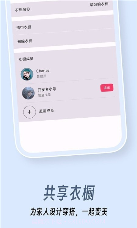 衣色截图1