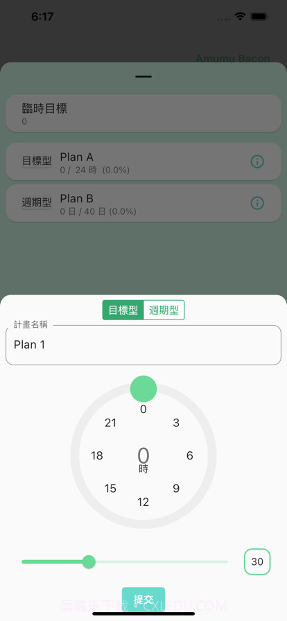 專注時刻截图4
