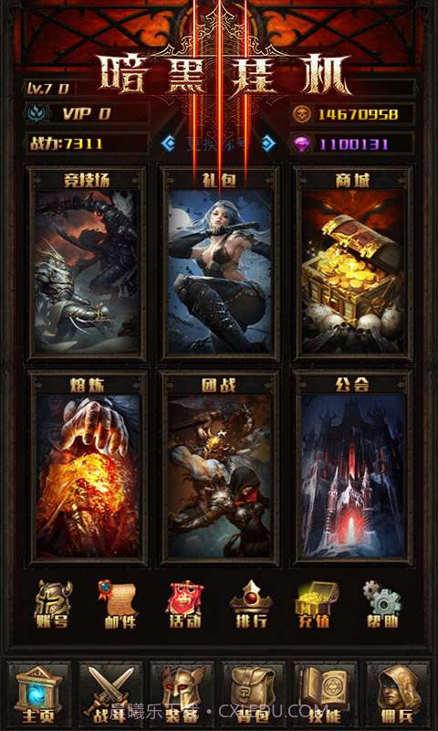 暗黑挂机截图4 暗黑挂机截图4