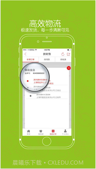 拼好货截图3 拼好货截图3