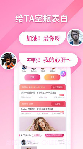 明星新势力(线上追星动态)V1.1.3 安卓免费版截图2 明星新势力(线上追星动态)V1.1.3 安卓免费版截图2