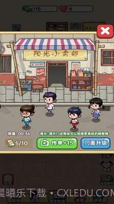 老爹的小卖部截图3