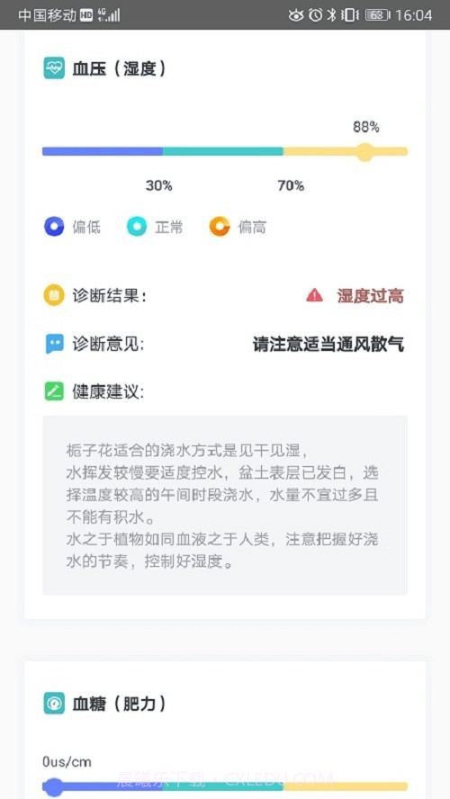 花医生截图3 花医生截图3
