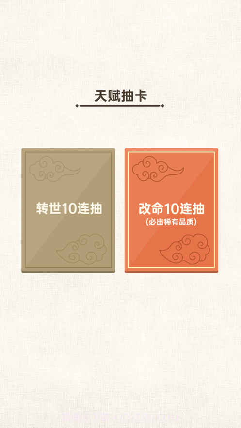 转世皇帝模拟器截图2