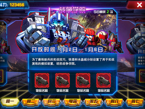 变形金刚前线截图4 变形金刚前线截图4