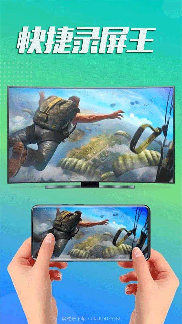 快捷录屏王截图4 快捷录屏王截图4